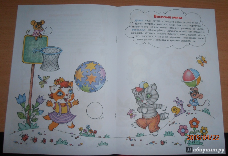 Иллюстрация 13 из 32 для Каляки-маляки. Рисуем цветными карандашами - Ирина Лыкова | Лабиринт - книги. Источник: lusiaSA