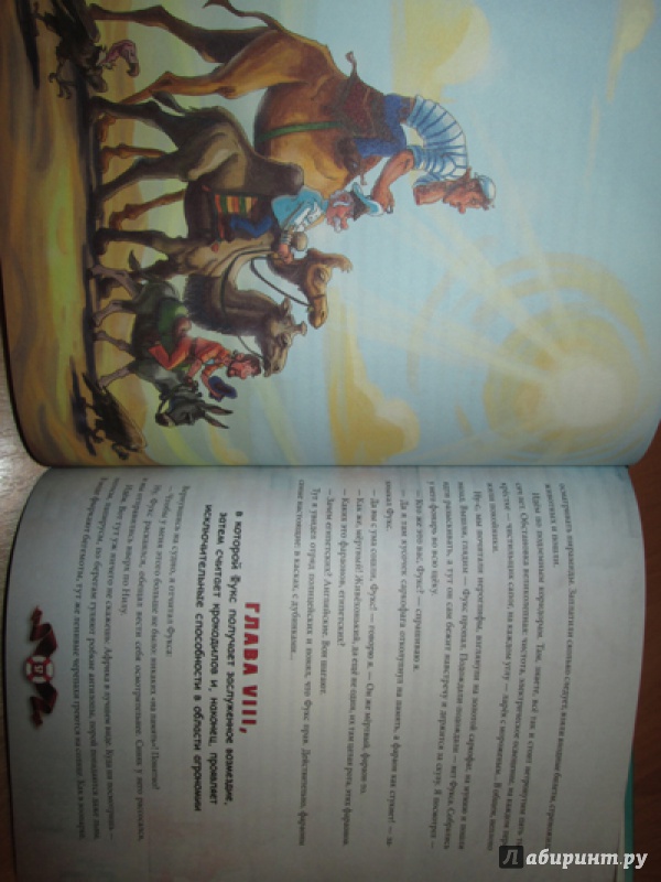 Иллюстрация 7 из 32 для Приключения капитана Врунгеля - Андрей Некрасов | Лабиринт - книги. Источник: pena