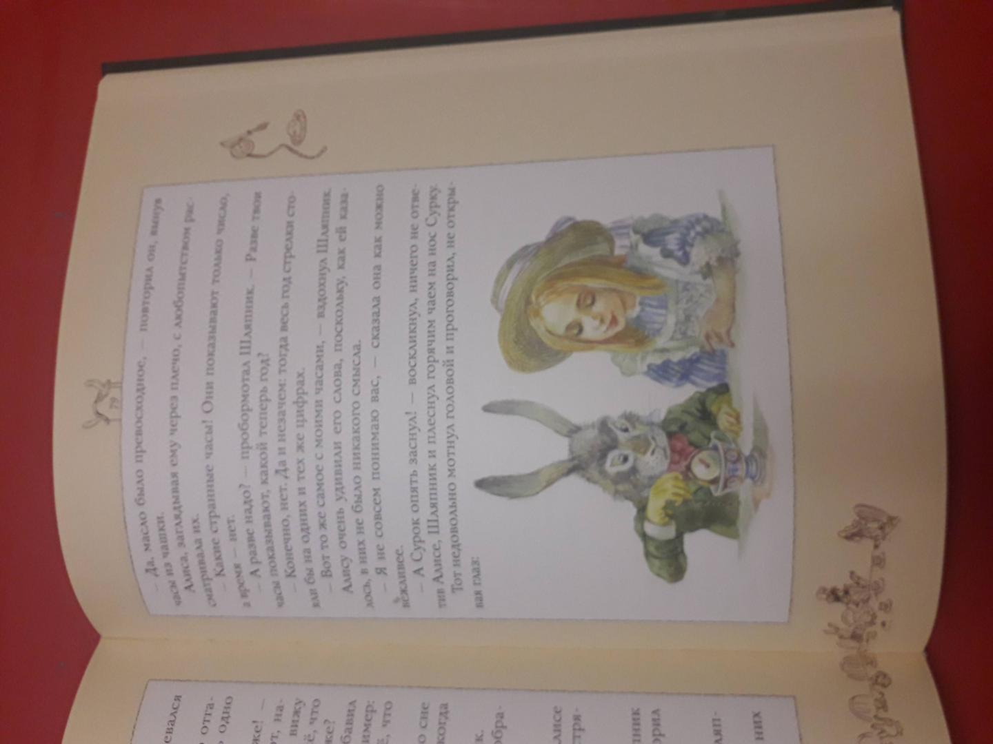 Иллюстрация 47 из 47 для Алиса в Стране Чудес - Льюис Кэрролл | Лабиринт - книги. Источник: Ирина