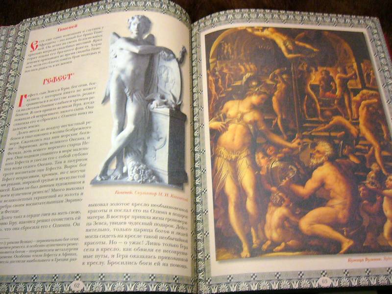 Иллюстрация 26 из 36 для Легенды и мифы Древней Греции - Николай Кун | Лабиринт - книги. Источник: Nika