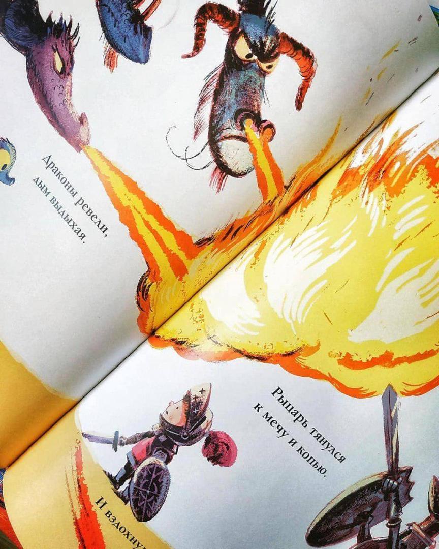 Иллюстрация 41 из 78 для Дракон и рыцарь на завтрак - Элли Вуллард | Лабиринт - книги. Источник: Отзывы читателей