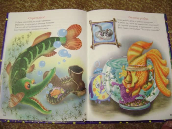 Иллюстрация 46 из 56 для Сказки на ночь малышам | Лабиринт - книги. Источник: Batterfly