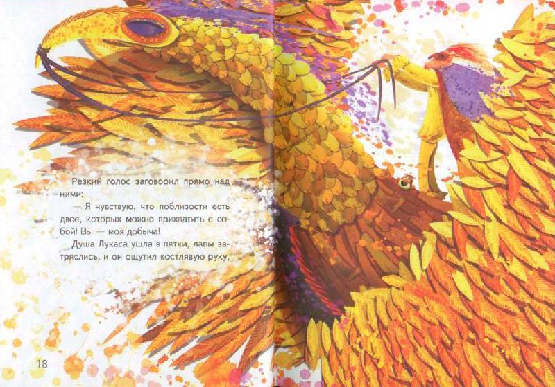 Иллюстрация 29 из 48 для Приключения тигренка Лукаса - Кристина Андерссон | Лабиринт - книги. Источник: Осьминожка
