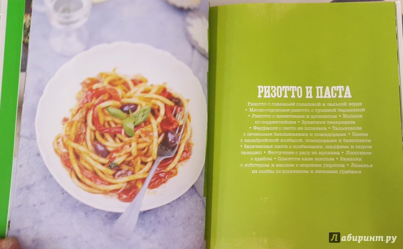 Иллюстрация 12 из 46 для Выбор Джейми. Итальянская кухня - Джейми Оливер | Лабиринт - книги. Источник: Теплова  Юлия