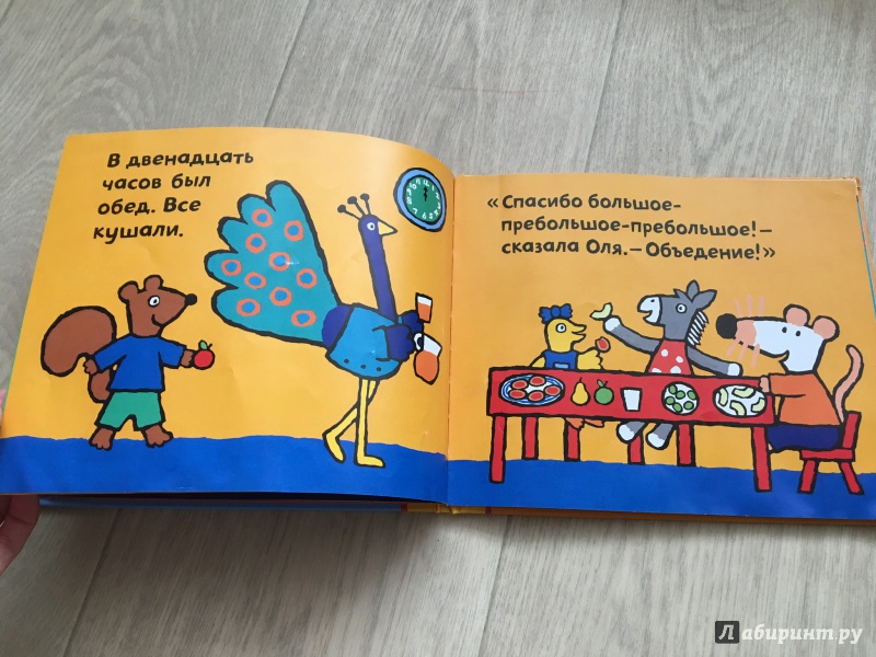 Иллюстрация 21 из 26 для Мыша в детском саду - Люси Казенс | Лабиринт - книги. Источник: IrenkaVo