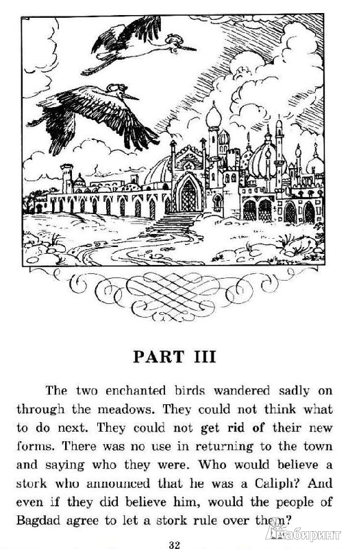 Иллюстрация 12 из 29 для Калиф-аист (на английском языке) - Вильгельм Гауф | Лабиринт - книги. Источник: Rishka Amiss