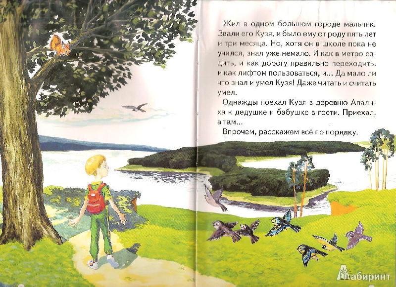 Иллюстрация 2 из 13 для Чудеса в решете - Михаил Каришнев-Лубоцкий | Лабиринт - книги. Источник: Yagoda