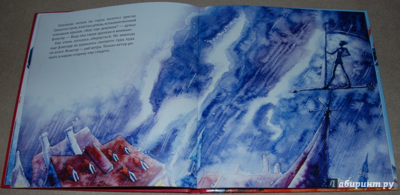 Иллюстрация 24 из 38 для Флюгер - Армен Ватьян | Лабиринт - книги. Источник: Книжный кот