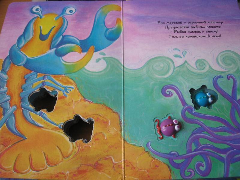 Иллюстрация 12 из 15 для Разноцветные рыбки. Считалочки - Екатерина Карганова | Лабиринт - книги. Источник: Усатый-Полосатый