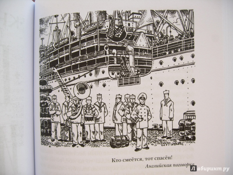 Иллюстрация 19 из 65 для Тим Талер, или Проданный смех - Джеймс Крюс | Лабиринт - книги. Источник: Воробьев  Владимир