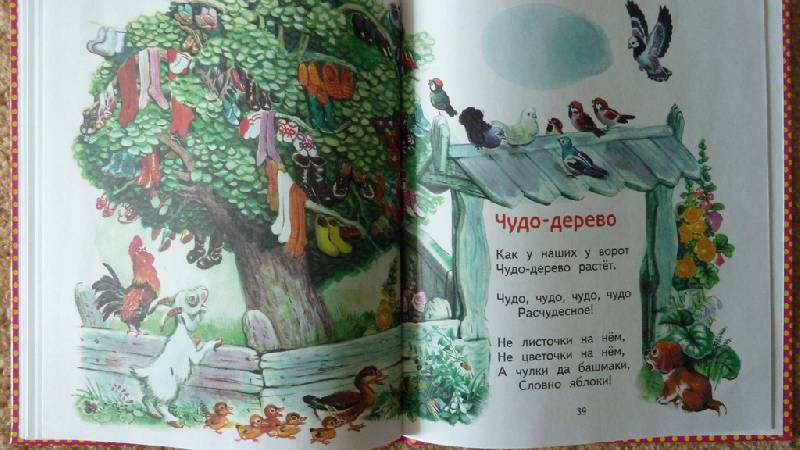 Иллюстрация 15 из 15 для Мойдодыр и другие сказки - Корней Чуковский | Лабиринт - книги. Источник: forest cat