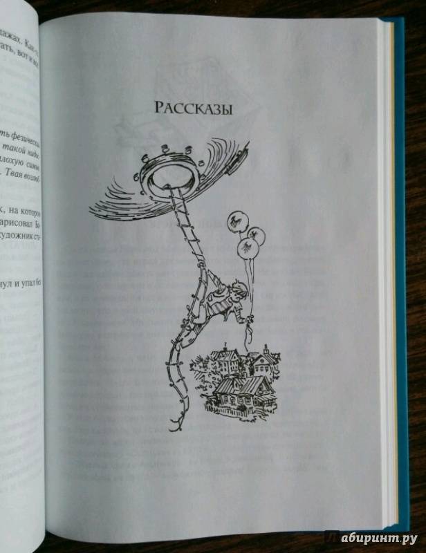 Иллюстрация 66 из 69 для Алиса и чудовище - Кир Булычев | Лабиринт - книги. Источник: Natalie Leigh