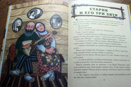 Иллюстрация 17 из 20 для Русские сказки для самых маленьких | Лабиринт - книги. Источник: kolobus