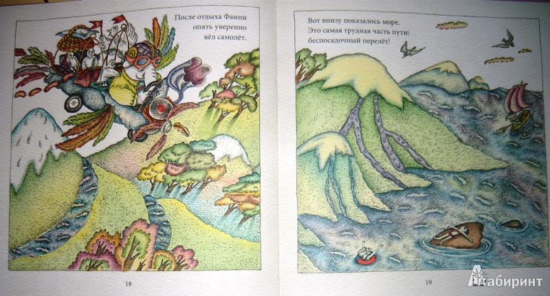 Иллюстрация 12 из 42 для Путешествие к попугаям - Лидия Шульгина | Лабиринт - книги. Источник: Ромашка:-)