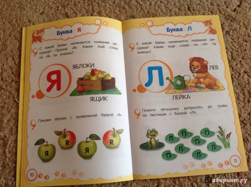 Иллюстрация 10 из 20 для Учим буквы. Для детей 3-4 лет - Мазаник, Мовчанский, Сербаева | Лабиринт - книги. Источник: Кононова Мария