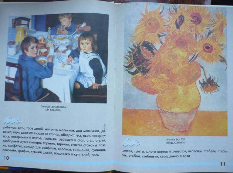 Иллюстрация 10 из 16 для Моя первая книга об искусстве. Для детей от 1-3 лет - Лена Данилова | Лабиринт - книги. Источник: Капитан Африка