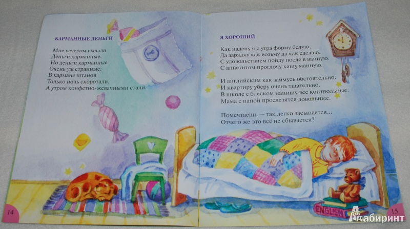 Иллюстрация 10 из 12 для Кораблик по имени "Книга" - Андрей Сметанин | Лабиринт - книги. Источник: Книжный кот
