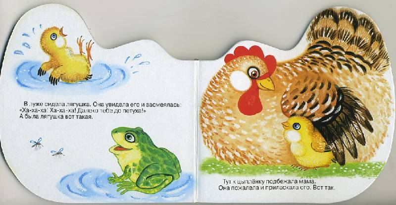 Иллюстрация 7 из 7 для Цыпленок - Корней Чуковский | Лабиринт - книги. Источник: Machaon