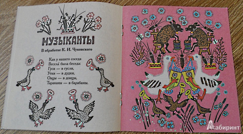 Иллюстрация 9 из 14 для Репка. Сказка и раскраска | Лабиринт - книги. Источник: Sadalmellik