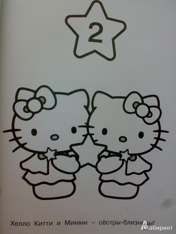 Иллюстрация 3 из 9 для Hello Kitty. Я считаю сама | Лабиринт - книги. Источник: Richy_mommy