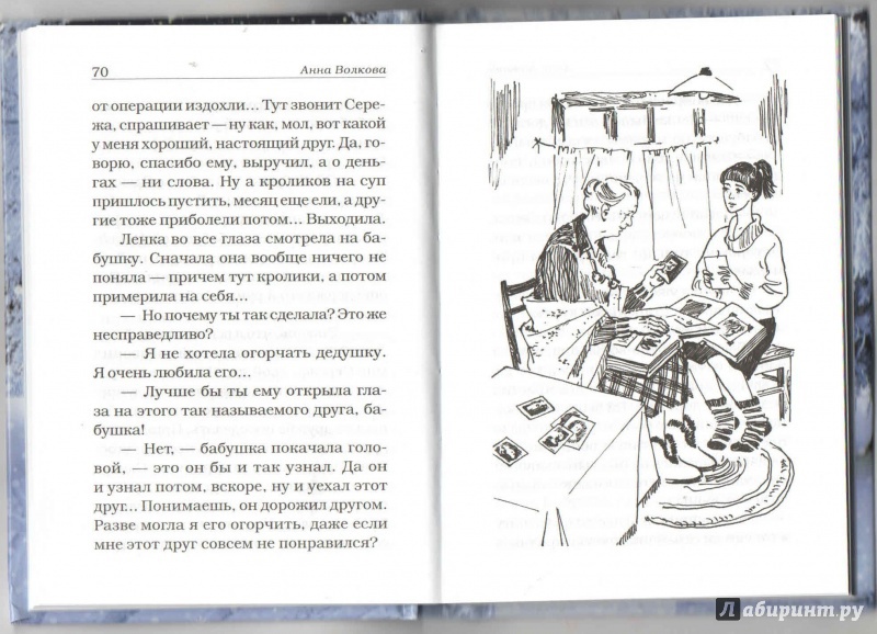 Иллюстрация 23 из 30 для Кусочек праздника в кармане - Новакова, Волкова, Глембоцкая | Лабиринт - книги. Источник: _Ирина_