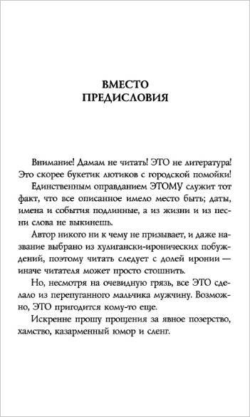 Иллюстрация 1 из 12 для Как закалялась сталь-2 и 1/2 - Андрей Кочергин | Лабиринт - книги. Источник: Ценитель классики