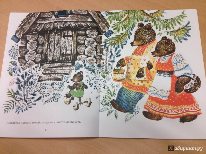 Иллюстрация 13 из 48 для Три медведя - Лев Толстой | Лабиринт - книги. Источник: Транжира
