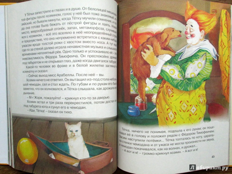 Иллюстрация 9 из 32 для Каштанка и другие рассказы - Антон Чехов | Лабиринт - книги. Источник: Зеленая шляпа