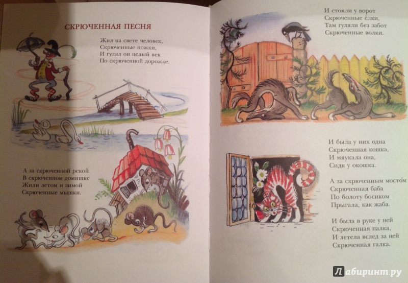 Иллюстрация 31 из 100 для Песни Матушки Гусыни | Лабиринт - книги. Источник: Nadezhda  Marchenko