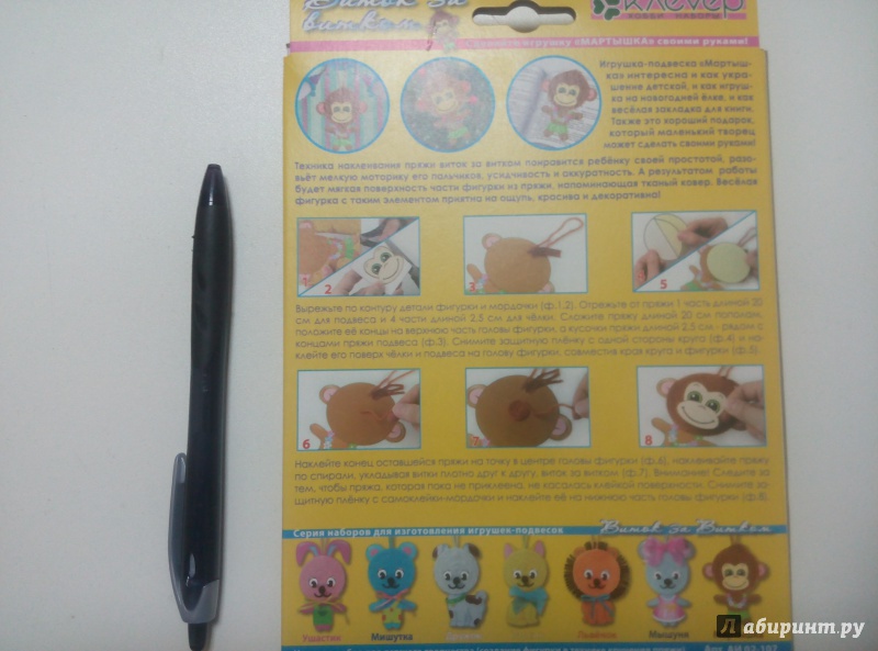 Иллюстрация 3 из 5 для Набор для детского творчества. Изготовление фигурки "Мартышка" (АИ 02-107) | Лабиринт - игрушки. Источник: Кэт