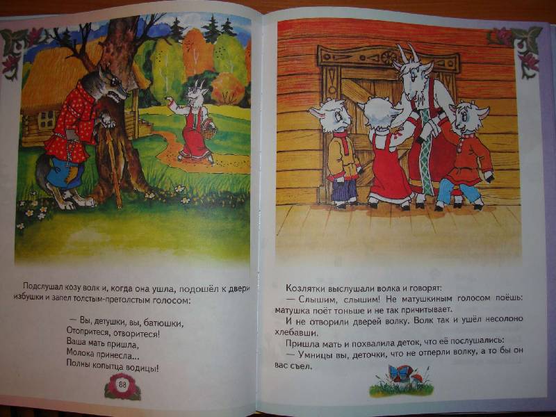 Иллюстрация 7 из 44 для Лучшие произведения для детей. 2-3 года | Лабиринт - книги. Источник: Нинуля
