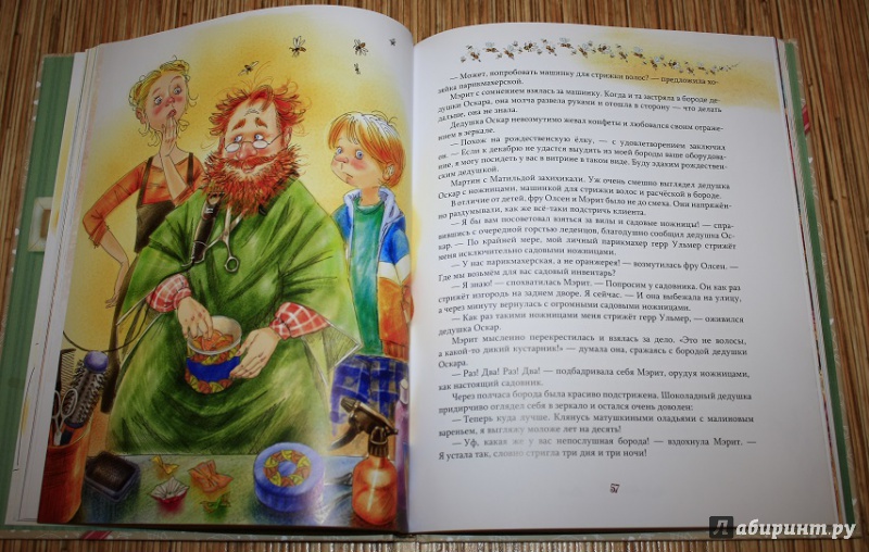 Иллюстрация 35 из 91 для Шоколадный дедушка - Постников, Абгарян | Лабиринт - книги. Источник: КНИЖНОЕ ДЕТСТВО