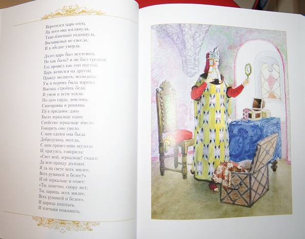 Иллюстрация 125 из 153 для Золотые сказки - Александр Пушкин | Лабиринт - книги. Источник: Young_reader