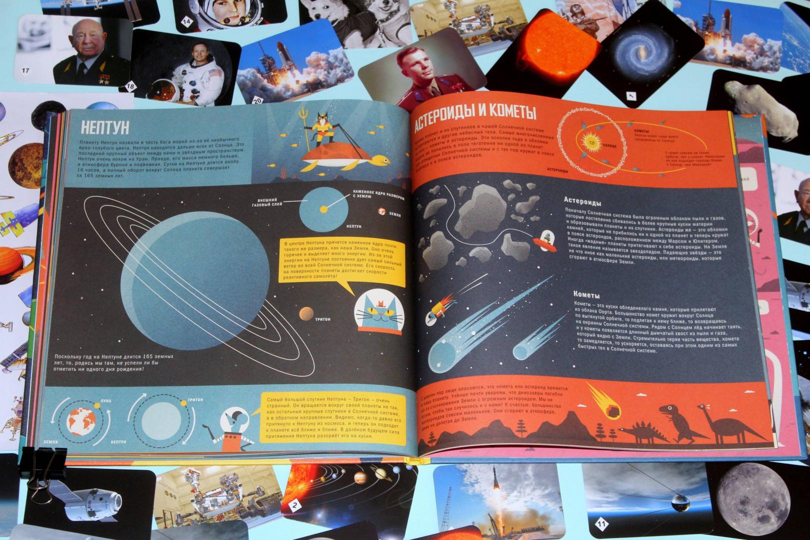 Иллюстрация 74 из 75 для Профессор Астрокот и его путешествие в космос - Доминик Воллиман | Лабиринт - книги. Источник: Katerina