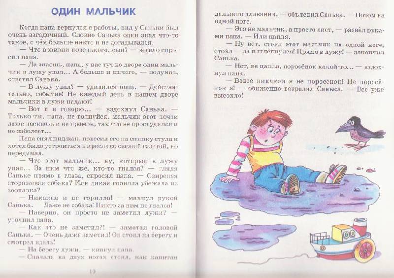 Иллюстрация 2 из 17 для Забивалка и говорилка - Сергей Георгиев | Лабиринт - книги. Источник: Ёжик