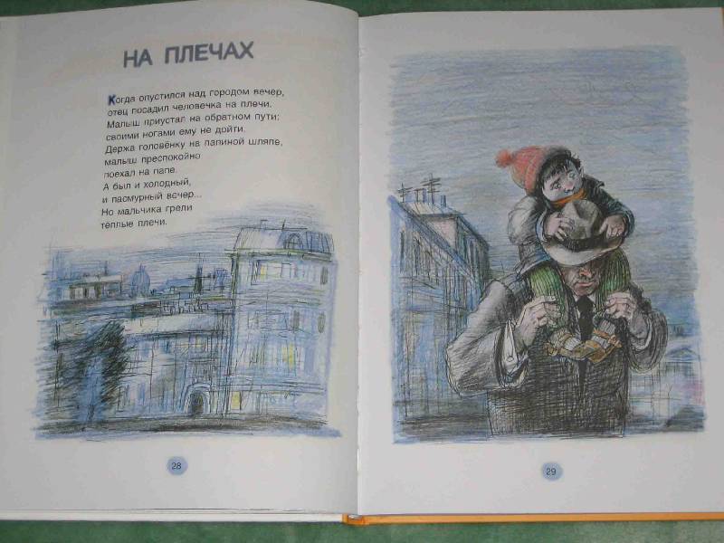Иллюстрация 18 из 52 для Разные истории - Глеб Горбовский | Лабиринт - книги. Источник: Трухина Ирина