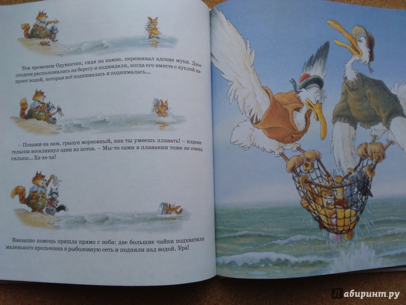 Иллюстрация 25 из 62 для Встреча с пиратами - Женевьева Юрье | Лабиринт - книги. Источник: Ольга