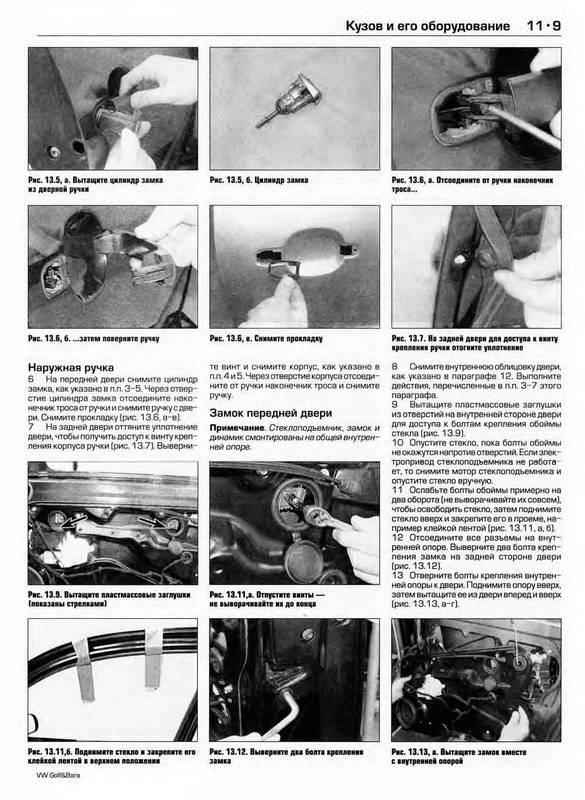 Иллюстрация 25 из 26 для VW Golf & Bora. 2001-2003. Ремонт и техническое обслуживание - Легг, Гилл | Лабиринт - книги. Источник: Риззи