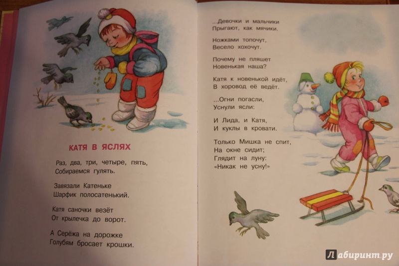 Иллюстрация 14 из 55 для 100 любимых сказок, стихов и песенок для девочек - Михалков, Барто, Маршак | Лабиринт - книги. Источник: Марсианка