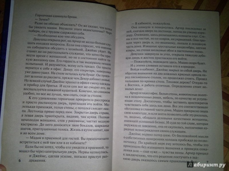 Иллюстрация 5 из 18 для Королева ночи - Эванджелина Коллинз | Лабиринт - книги. Источник: Тата Мур