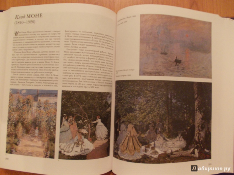 Иллюстрация 21 из 23 для 50 великих художников мира - Ю. Астахов | Лабиринт - книги. Источник: Mylene