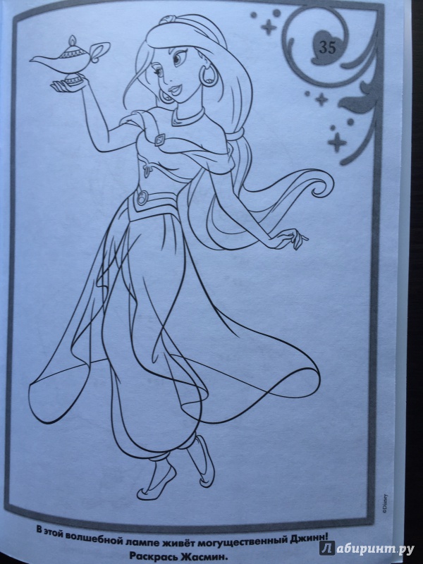 Иллюстрация 13 из 16 для Принцессы. Раскрась, наклей и отгадай! 4 в 1 (№1503) | Лабиринт - книги. Источник: Абра-кадабра