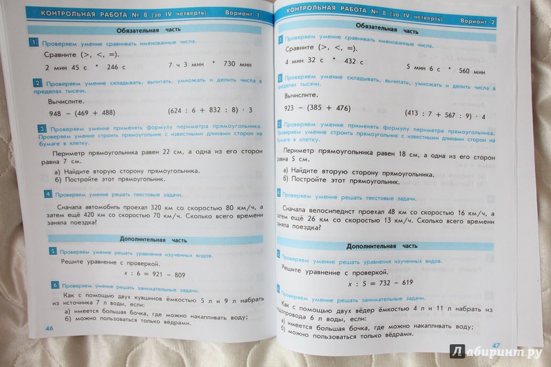 Козлова тонких контрольные работы 5753