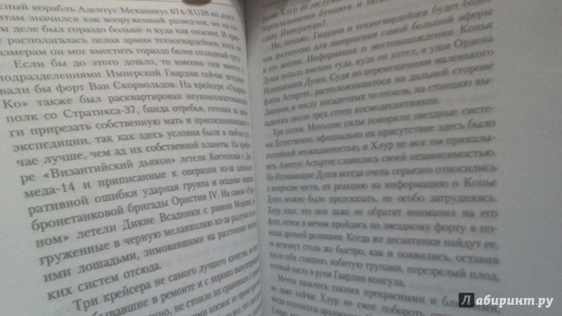 Иллюстрация 3 из 8 для Испивающие Души - Бен Каунтер | Лабиринт - книги. Источник: Natali Lo