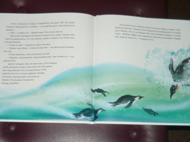 Иллюстрация 31 из 82 для Пингвин, который хотел все знать - Джилл Томлинсон | Лабиринт - книги. Источник: Ромашка:-)