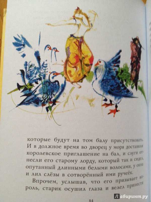 Иллюстрация 17 из 36 для Сказки - Карел, Немцова, Испиреску | Лабиринт - книги. Источник: IRINA Ch