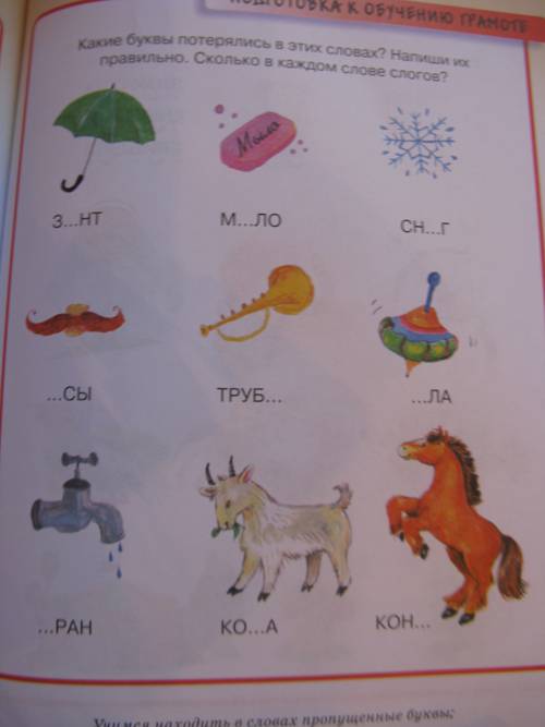 Иллюстрация 21 из 25 для Развивающие тесты для детей 3-4 лет - Ольга Земцова | Лабиринт - книги. Источник: НатаМурзик