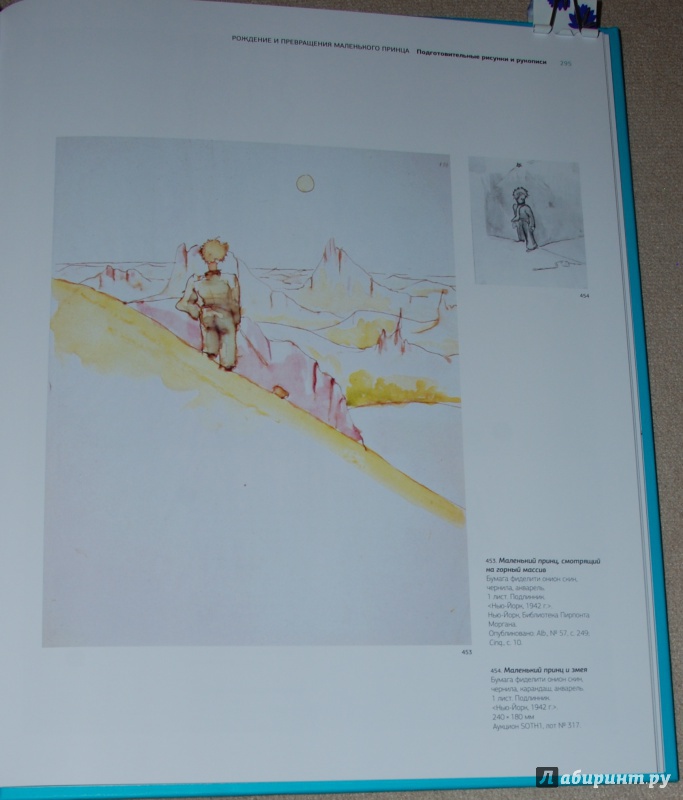 Иллюстрация 35 из 46 для Рисунки: акварель, пастель, перо, карандаш - Антуан Сент-Экзюпери | Лабиринт - книги. Источник: Книжный кот