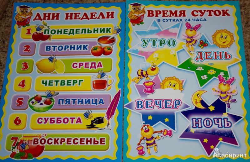 День недели картинки для детей, зверей смешных