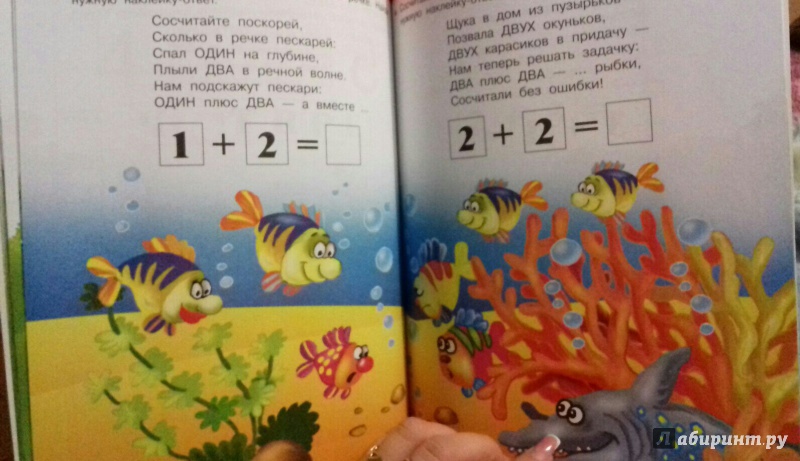 Иллюстрация 11 из 34 для Развивающие занятия с малышом 2-3 года - Валентина Дмитриева | Лабиринт - книги. Источник: olala